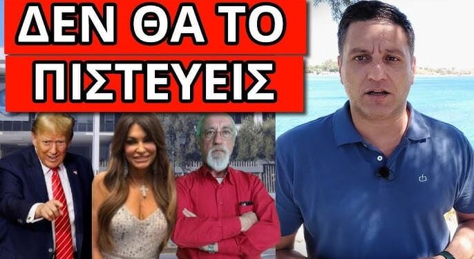 ΠΡΟΕΤΟΙΜΑΣΟΥ ΓΙΑ ΑΥΤΟ που πρόκειται να συμβεί τις επόμενες μέρες