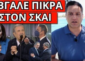 ΕΒΓΑΛΕ ΑΦΡΟΥΣ Η ΝΤΟΡΑ, τάπα Λαζόπουλου, τρελό σκηνικό Μητσοτάκη