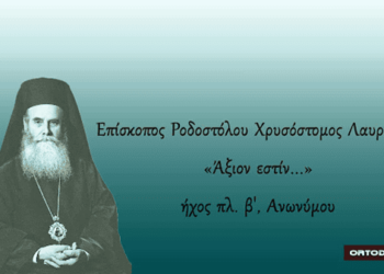 Δρ. Κ. Βαρδάκας: σαν να του “είπε” ο ΘΕΟΣ μετά το πέρας της Θείας Λειτουργίας: ” παιδί μου ,έλα να σου δώσω το προσωπικό αριθμό της αιωνιότητας” ΚΟΙΜΗΘΗΚΕ ΑΓΙΟΣ ΣΗΜΕΡΑ ΣΤΟ ΑΓΙΟΝ ΟΡΟΣ