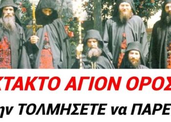 7 Γεροντάκια ΑΓΙΟΥ ΟΡΟΥΣ !! ΜΗ ΔΙΑΝΟΗΘΕΙΤΕ να ΠΑΡΕΤΕ ΤΑΥΤΟΤΗΤΑ