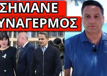 ΣΤΕΚΟΝΤΑΙ ΠΡΟΣΟΧΗ στην Εισαγγελέα – Έδωσε την εντολή με το Άρθρο 86
