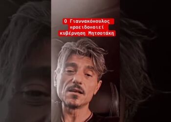 Ο Γιαννακόπουλος προειδοποιεί κυβέρνηση Μητσοτάκη