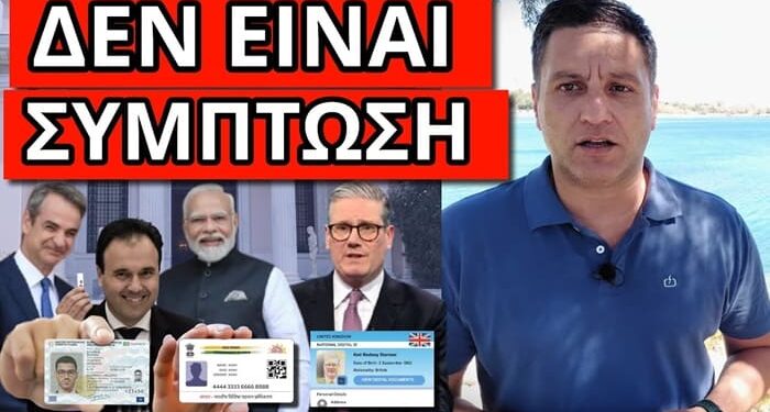 ΣΟΚΑΡΕΙ ΑΥΤΟ ΠΟΥ ΕΤΟΙΜΑΖΟΥΝ για όλες τις χώρες με σύστημα Ινδίας