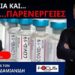 ΔΙΚΗΓΟΡΟΣ ΜΙΛΑ ΓΙΑ ΤΙΣ ΑΓΩΓΕΣ ΚΑΤΑ ΦΑΡΜΑΚΕΥΤΙΚΩΝ ΕΤΑΙΡΕΙΩΝ ΓΙΑ ΣΟΒΑΡΕΣ ΒΛΑΒΕΣ.