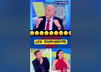 Οι πολιτικοί δεν πληρώνουμε φόρο !!