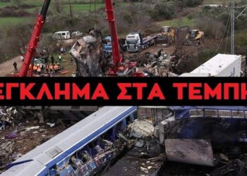ΚΑΘΗΓΗΤΗΣ ΤΣΟΚΑΣ: ΑΝΟΙΧΤΗ ΕΠΙΣΤΟΛΗ ΠΡΟΣ ΤΗΝ ΠΡΟΪΣΤΑΜΕΝΗ ΤΗΣ ΕΥΡΩΠΑΪΚΗΣ ΕΙΣΑΓΓΕΛΙΑΣ, Κα ΛΑΟΥΡΑ ΚΟΒΕΣΙ : ΘΕΜΑ: Το έγκλημα των Τεμπών