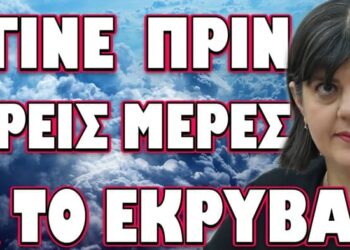 ΒΡΗΚΑΝ ΤΡΟΠΟ ΝΑ ΤΗΝ ΓΛΥΤΩΣΟΥΝ ΚΑΙ ΜΕ ΤΗΝ ΕΚΤΑΦΗ! ΕΓΙΝΕ ΠΡΙΝ ΤΡΕΙΣ ΜΕΡΕΣ & ΤΟ ΕΚΡΥΒΑΝ