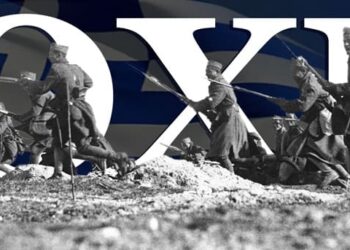 Η έκθεσή μου στην ΣΤ΄ Δημοτικού με θέμα : Γιατί εορτάζουμε την 28ην Οκτωβρίου… του Χαράλαμπου Παπαδόπουλου – καθηγητή Χημικού