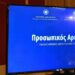 ΣΩΤΗΡΗΣ ΓΚΕΚΟΠΟΥΛΟΣ: ΤΑΥΤΟΤΗΤΕΣ ΚΑΙ ΠΡΟΣΩΠΙΚΟΣ ΑΡΙΘΜΟΣ. Η ΠΑΡΑΝΟΙΑ ΤΟΥ ΦΟΒΟΥ.