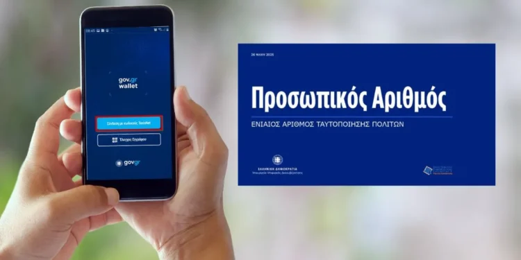 Σωτήρης Γκεκόπουλος: Ο νόμος είναι σαφής ότι μέχρι τον 5/2026 χρησιμοποιούμε τους κωδικούς ΤΑXiS που έχουμε ανεξαρτήτως αν μας στείλουν η οχι τον ΠΑ