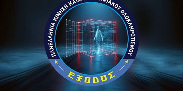 Μητροπολίτες και Αγιορείτες Καθηγούμενοι κατά του ψηφιακού ολοκληρωτισμού. Στηρίζουν και συντάσσονται με την Κίνηση«ΕΞΟΔΟΣ»!