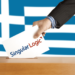 Δημήτρης Αλεξόπουλος: Εκλογικό μονοπώλιο; Γιατί μόνο μια εταιρεία αναλαμβάνει τη καταμέτρηση των ψήφων από το το 1981;