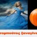 BAS_4: Όταν ο Σταχτομπούτος ξαναγίνει κολοκύθας