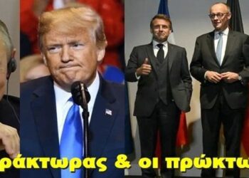 BAS_4: Ο Πράκτορας και οι πρώκτορες