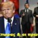 BAS_4: Ο Πράκτορας και οι πρώκτορες