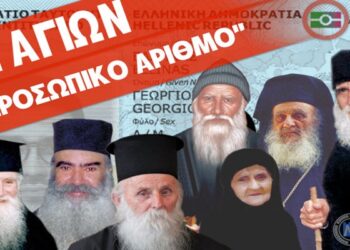 ΚΑΘΗΓΗΤΗΣ ΤΣΟΚΑΣ: Φίλε μου Έλληνα!. Άκουσε αυτά που θα σου πω, για τον προσωπικό αριθμό σου!. Είναι για το καλό σου!