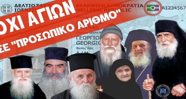Φωτογραφία elliniko-fenomeno.gr