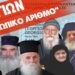 ΚΑΘΗΓΗΤΗΣ ΤΣΟΚΑΣ: Φίλε μου Έλληνα!. Άκουσε αυτά που θα σου πω, για τον προσωπικό αριθμό σου!. Είναι για το καλό σου!