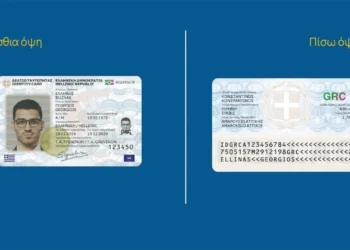 Κάρτα Πολίτη : Ηττηθήκαμεν – Δε-δικαιωθήκαμεν