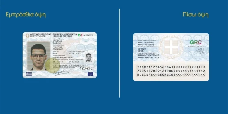 Κάρτα Πολίτη : Ηττηθήκαμεν – Δε-δικαιωθήκαμεν