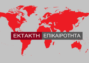 ΕΚΤΑΚΤΗ ΕΚΠΟΜΠΗ ΤΩΝ ΕΘΝΙΚΩΝ ΦΥΛΑΚΩΝ