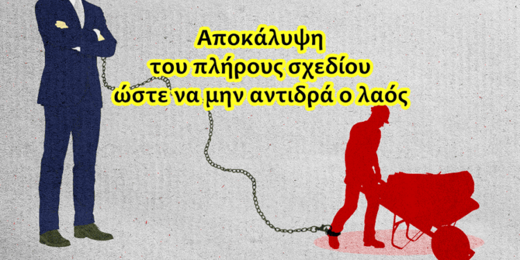 Χρήστος Μαντζιάρης: Μετά την κοινωνική αδράνεια φέρνουν λαϊκή έκρηξη. Αποκάλυψη ολοκλήρου του σχεδίου τους βάσει του οποίου γίνονται όλα