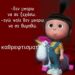 Γ.Μ: Δεν μπορώ να σε ξεχάσω …..