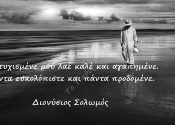 Κύπρος Ασπρής: Μην οδηγήσετε τον Ελληνισμό σε “σύγκρουση” με τη Ρωσία …
