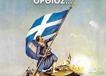 ΔΕΝ θα πάρουμε τον Προσωπικό Αριθμό. Ας ΠΕΙΝΑΣΟΥΜΕ, ας ΠΕΘΑΝΟΥΜΕ. Αδέρφια, ΜΗΝ φοβάστε! Θα ΑΝΤΙΣΤΑΘΟΥΜΕ