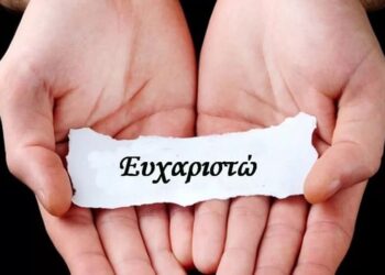 Ένα μεγάλο ευχαριστώ στον κύριο Ανάργυρο Ξεπαπαδάκη για τα καλά του λόγια!