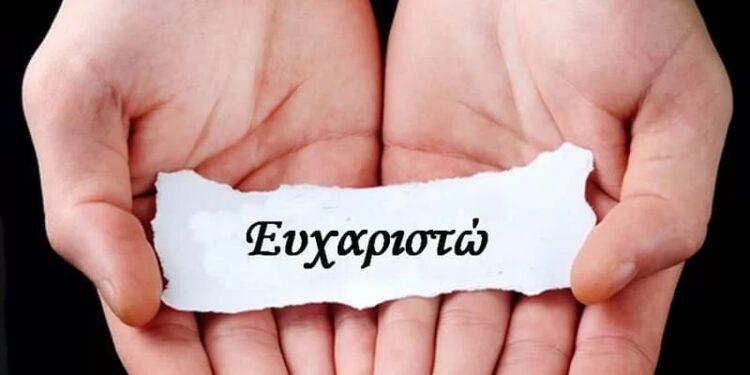 Ένα μεγάλο ευχαριστώ στον κύριο Ανάργυρο Ξεπαπαδάκη για τα καλά του λόγια!
