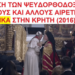 ΜΕ ΠΑΡΑΛΟΓΟ ΑΝΤΙΧΡΙΣΤΟ ΜΙΣΟΣ ΘΕΛΟΥΝ ΝΑ ΠΑΡΑΣΥΡΟΥΝ ΤΟ ΑΚΑΤΗΧΗΤΟ ΚΑΙ ΑΔΙΑΦΟΡΟ ΠΟΙΜΝΙΟ ΣΤΗΝ ΑΙΩΝΙΑ ΚΟΛΑΣΗ ΟΙ ΑΜΕΤΑΝΟΗΤΟΙ