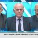 Κ. Βαθιώτης: Τηλεμαχία για τον Προσωπικό Αριθμό