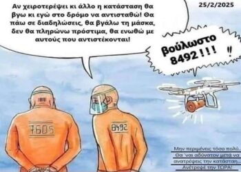 Σχόλιο Παρασκευής Σιδέρη και ναι, γίνονται θαύματα!