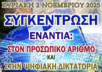Ενωμένοι Μακεδόνες: ΚΑΛΕΣΜΑ ΑΝΤΙΣΤΑΣΗΣ ΚΑΤΑ ΤΟΥ ΠΑ ΚΑΙ Ψ. ΤΑΥΤΟΤΗΤΑΣ Κυριακή 2 Νοεμβρίου ώρα 12.00 Λευκός Πύργος Θεσσαλονίκη