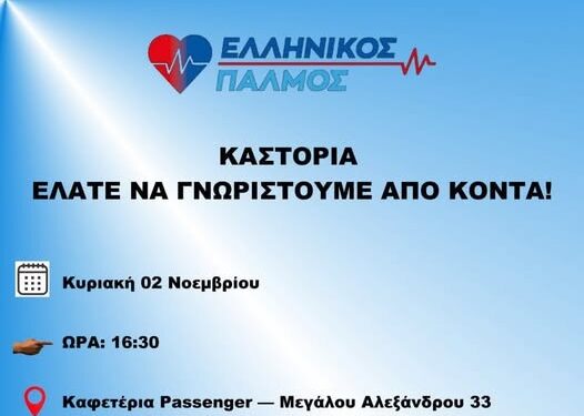 ΝΙΚΟΛΑΟΣ ΠΑΠΑΔΟΠΟΥΛΟΣ: ΣΥΝΑΝΤΙΟΜΑΣΤΕ! ΜΙΛΑΜΕ! ΠΡΟΧΩΡΑΜΕ!