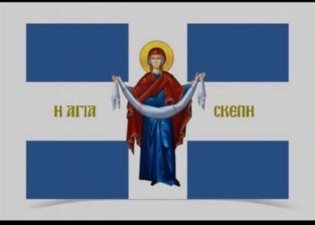 Στήν χώρα πού λέγεται Ἑλλάδα, θά πάρει τέλος ἡ ταυτότητα καί ὁ προσωπικός ἀριθμός, ἡ Εὐρωπαϊκή Ἕνωση καί ὅλο τό σύστημα τῶν σκοτεινῶν δυνάμεων.