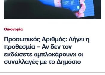Ψεύτες, αγύρτες, απατεώνες. Πάρτε τα κουβαδάκια σας, &  σε άλλη παραλία. Ούστ.