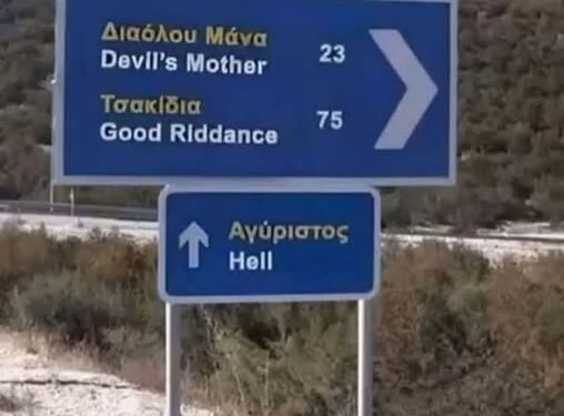 ΞΕΚΙΝΗΣΑΝ ΑΠΟ ΕΔΩ μέ τόν Σ@ΤΑΝΙΚΟ Π.Α. ΓΙΑΤΙ ΑΝ ΠΕΣΕΙ Η ΟΡΘΟΔΟΞΗ ΕΛΛΑΔΑ, ΘΑ καταφέρει ο ΕΩΣΦΟΡΟΣ νά τόν περάσει εύκολα καί στά υπόλοιπα ΚΡΑΤΗ..!!!