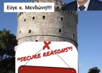 ΝΙΚΟΛΑΟΣ ΠΑΠΑΔΟΠΟΥΛΟΣ: ΚΛΕΙΣΤΟΣ Ο ΛΕΥΚΟΣ ΠΥΡΓΟΣ – ΑΝΟΙΧΤΗ ΣΤΗΝ ΝΤΡΟΠΗ, Η Μενδώνη!