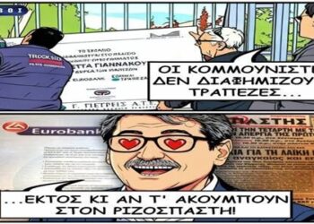 Κίνημα 21: Κουκουέδες φίλε… Δεκανίκι του Μητσοτάκη από τα λίγα!
