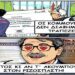 Κίνημα 21: Κουκουέδες φίλε… Δεκανίκι του Μητσοτάκη από τα λίγα!