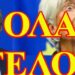 ΖΩΗΣ ΜΠΕΧΛΗΣ: ΟΛΑ ΤΕΛΟΣ! ΤΑ ΜΕΤΡΗΤΑ ΓΙΝΟΝΤΑΙ ΠΑΡΑΝΟΜΑ ΚΑΙ ΚΑΝΕΙΣ ΔΕΝ ΜΙΛΑΕΙ!