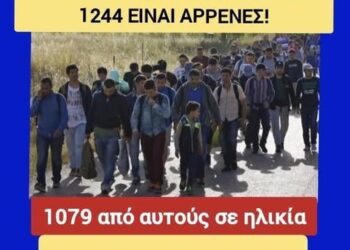 ΝΙΚΟΛAΟΣ ΠΑΠΑΔΟΠΟΥΛΟΣ: ΠΕΡΙΜΕΝΑ ΑΠΑΝΤΗΣΗ!!! Αλλά αυτοί εξαγγέλλουν νέες δομές λαθρομετανάστευσης στην Κρήτη!