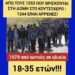 ΝΙΚΟΛAΟΣ ΠΑΠΑΔΟΠΟΥΛΟΣ: ΠΕΡΙΜΕΝΑ ΑΠΑΝΤΗΣΗ!!! Αλλά αυτοί εξαγγέλλουν νέες δομές λαθρομετανάστευσης στην Κρήτη!