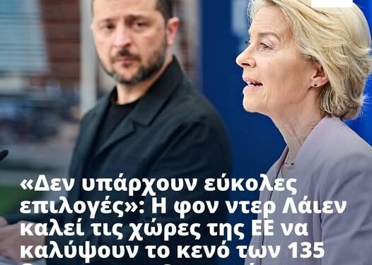Κ. ΑΡΒΑΝΙΤΗΣ: Η ΟΥΡΣΟΥΛΑ ΚΑΛΕΙ ΟΛΑ ΤΑ ΜΙΣΗΤΑ ΛΑΜΟΓΙΑ, ΠΟΥ ΚΑΤΑΚΥΒΕΡΝΟΥΝ ΤΙΣ ΧΩΡΕΣ ΤΗΣ Ε.Ε, ΝΑ ΛΗΣΤΕΨΟΥΝ ΚΑΙ ΠΑΛΙ ΤΟΥΣ ΛΑΟΥΣ ΤΟΥΣ ΚΑΙ …