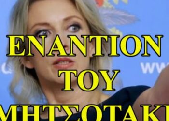 ΖΩΗΣ ΜΠΕΧΛΗΣ: Η ΡΩΣΙΑ ΞΕΦΤΙΛΙΖΕΙ ΤΗΝ ΠΡΟΔΟΤΙΚΗ ΜΕΤΑΠΟΛΙΤΕΥΣΗ