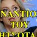 ΖΩΗΣ ΜΠΕΧΛΗΣ: Η ΡΩΣΙΑ ΞΕΦΤΙΛΙΖΕΙ ΤΗΝ ΠΡΟΔΟΤΙΚΗ ΜΕΤΑΠΟΛΙΤΕΥΣΗ