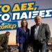 Το «λαχείο» ως μηχανισμός ξεπλύματος