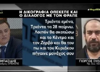 Με αυτό το βίντεο θα είχε πέσει η κυβέρνηση…. σε ένα δημοκρατικό κράτος.